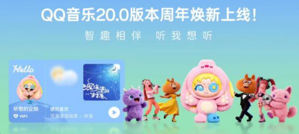 QQ音乐来了个史诗级更新，这操作有点骚啊